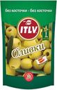 Оливки без косточки ITLV зеленые, 195г