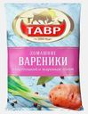 Вареники Тавр Домашние картофель и жаренный лук 450г