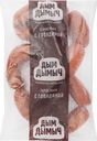 Сардельки ДЫМ ДЫМЫЧ с говядиной, весовые