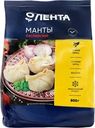 Манты ЛЕНТА Каспийские, 800г