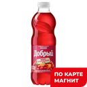 ДОБРЫЙ Морс Брусника Морошка 0,97л пл/бут(Мултон):12