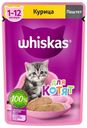 Влажный корм Whiskas Паштет с курицей для котят от 1 до 12 месяцев 75 г