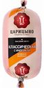 Колбаса вареная Царицыно Классическая с индейкой, 400 г