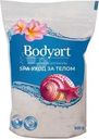 Соль для ванн Bodyart морская 900г