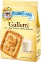 Печенье Mulino Bianco Галлетти с сахарными кристаллами, 350г