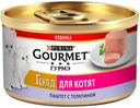 Консервы Gourmet Gold для котят, паштет с телятиной, 85 г