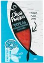 Форель СВОЯ РЫБКА холодного копчения ломтики 120г