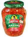 Аджика Дядя Ваня острая с перцем чили, 370мл