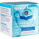 Крем дневной Чёрный Жемчуг Экстремальное увлажнение, 50 мл
