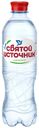 Вода питьевая Святой Источник газированная 0,5 л