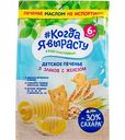 Печенье детское Когда я вырасту 5 злаков с железом с 6 месяцев, 120 г
