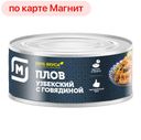 Плов МАГНИТ Узбекский с говядиной, 325г