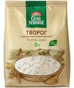 Творог Село Зелёное 5%, 500г