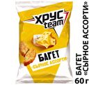 Сухарики из багета со вкусом сырного ассорти, Хрусteam, 60 г