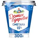 Сметана Домик в деревне 15%, 300г