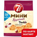Круассан 7 DAYS® мини, ваниль/вишня, 300г