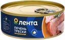Печень трески ЛЕНТА натуральная, 230г