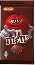 Шоколад M&Ms молочный с разноцветным драже 125г