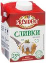 Сливки President для соуса ультрапастеризованные 23% БЗМЖ 500 г