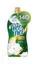 Кондиционер для белья VERNEL 1,2-1,82л в ассортименте