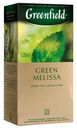 Чай Greenfield Green Melissa зеленый (1.5г х 25 пак), 38г