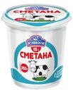 Сметана Полевское 15% БЗМЖ 350г