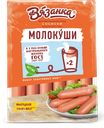 Сосиски ВЯЗАНКА Молочные, весовые