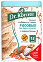 Хлебцы Dr.Korner рисовые с морской солью без глютена хрустящие, 100г