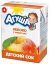 Сок Агуша Яблоко с мякотью с 4 мес 200 мл