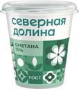 БЗМЖ Сметана Северная Долина 15% 300г ст