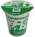 Ацидофилин Муромское подворье 2,5%, 300г