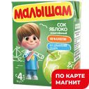 Сок яблочный ФРУТОНЯНЯ МАЛЫШАМ, осветленный, 200г