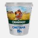 Сметана Обнимуу 15% 300г