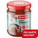 МАГНИТ Соус томатный для болоньезе 0,26кг ст/бан:8