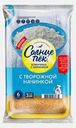 Блинчики Солнцепек с творожной начинкой 420г