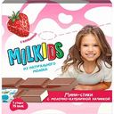 Шоколад Milkids молочно-клубничная начинка, 53г