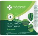Полотенца бумажные белые не ароматизированная 2 слоя Маркет, 2шт