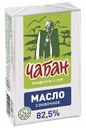Сливочное масло несоленое Чабан 82,5% БЗМЖ 180 г