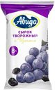 Сырок творожный Авида с сахаром и изюмом 8%, 100 г