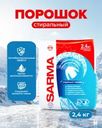 Стиральный порошок "Горная свежесть", Сарма, 2,4 кг, в ассортименте