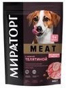 Корм для собак Мираторг Meat с нежной телятиной 500г