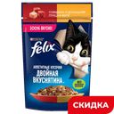 Корм для кошек Felix Двойная вкуснятина говядина и домашняя птица в желе, 75 г