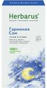 Чайный напиток Hеrbarus Гармония Сон 24х1.6г