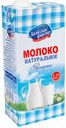 Молоко питьевое «Залесский фермер» ультрапастеризованное 3,2%, 1 л