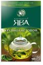 Чай зеленый «Принцесса Ява» Бест листовой, 100 г