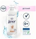 Lenor Для Чувствительной Кожи Концентрированный Кондиционер Для Белья 1 л 28 Стирок