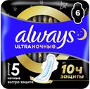 Прокладки гигиенические Always Ultra Secure Night ароматизированные ультратонкие, 6шт