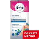 VEET Воск полоски EXPERT д/депиляции д/чувст кожи 12шт(РБ):6