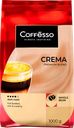 Кофе зерновой COFFESSO Crema жареный