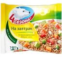 Смесь На завтрак овощная замороженная 4 Сезона 400г